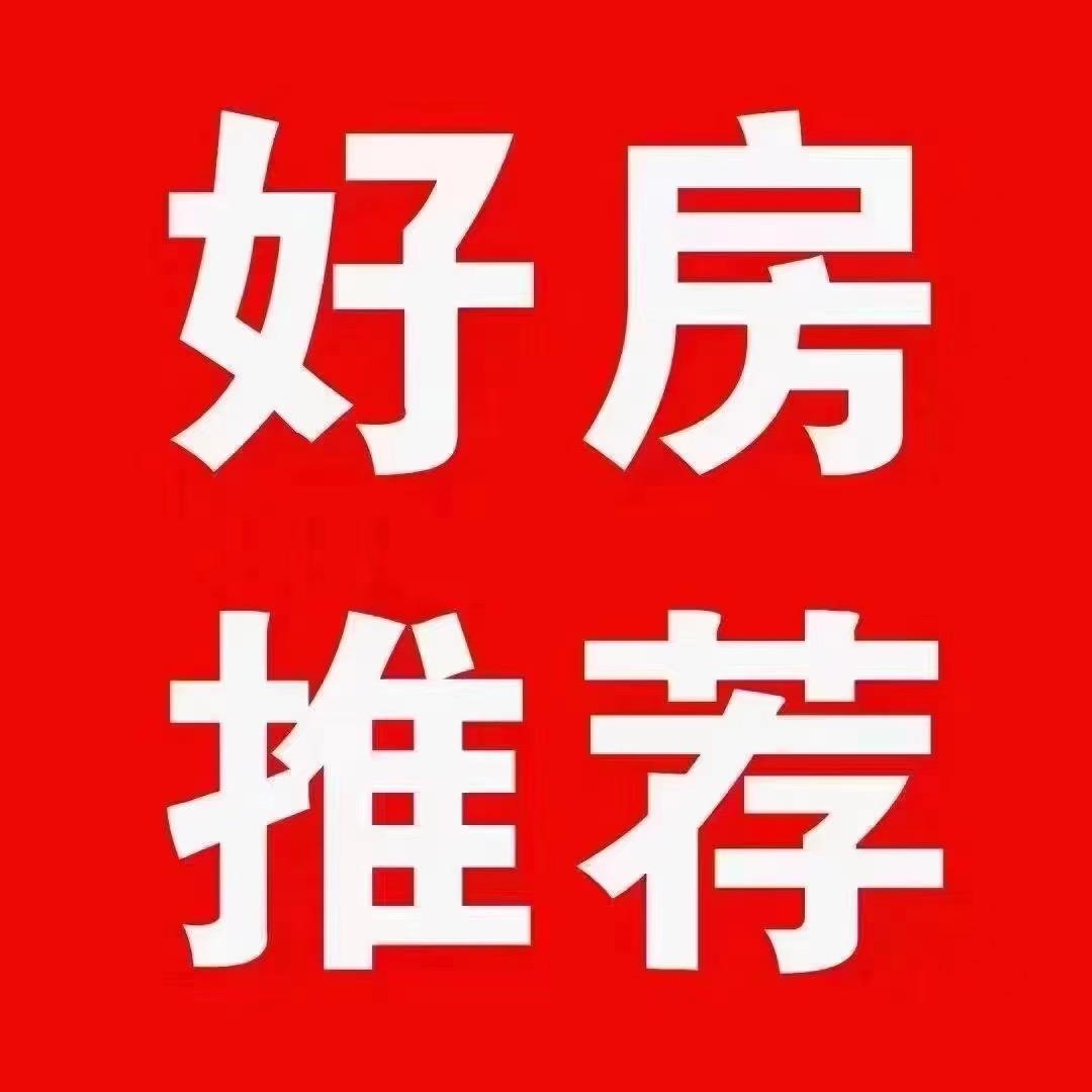 安家置业顾问小高