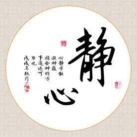 明心说智慧文化