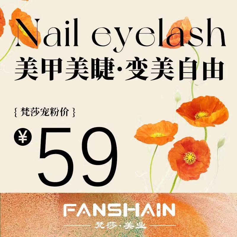 乐山梵莎世豪店小秀