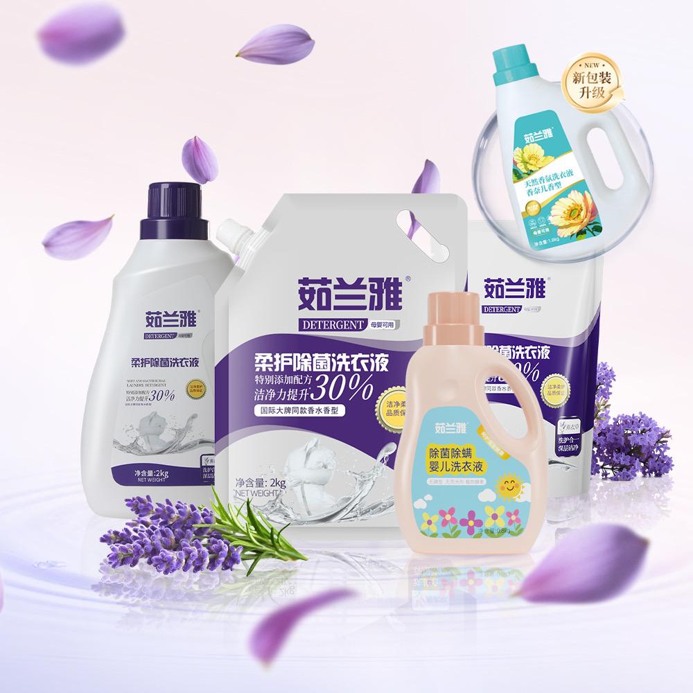 茹兰雅茹兰雅洗护清洁专卖店