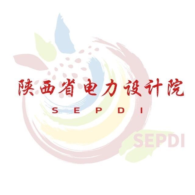 中国能建陕西院