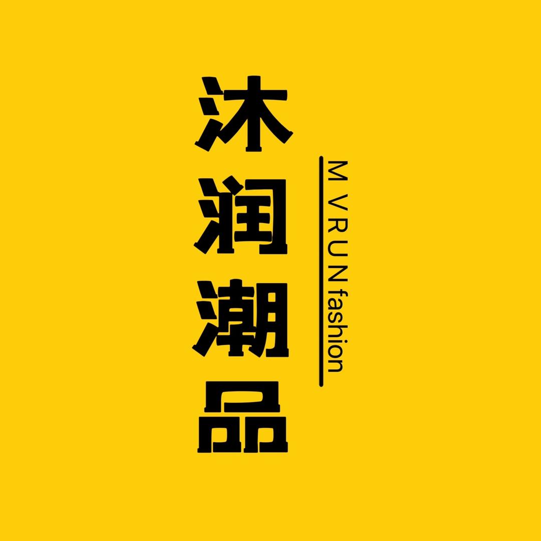 沐润潮品家居