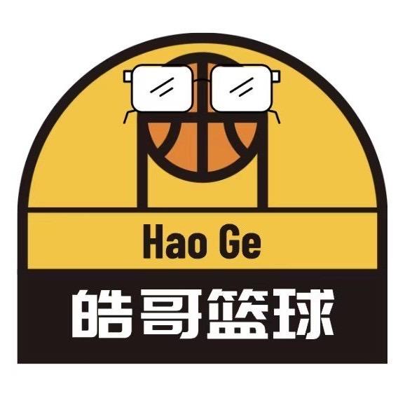 皓哥篮球说