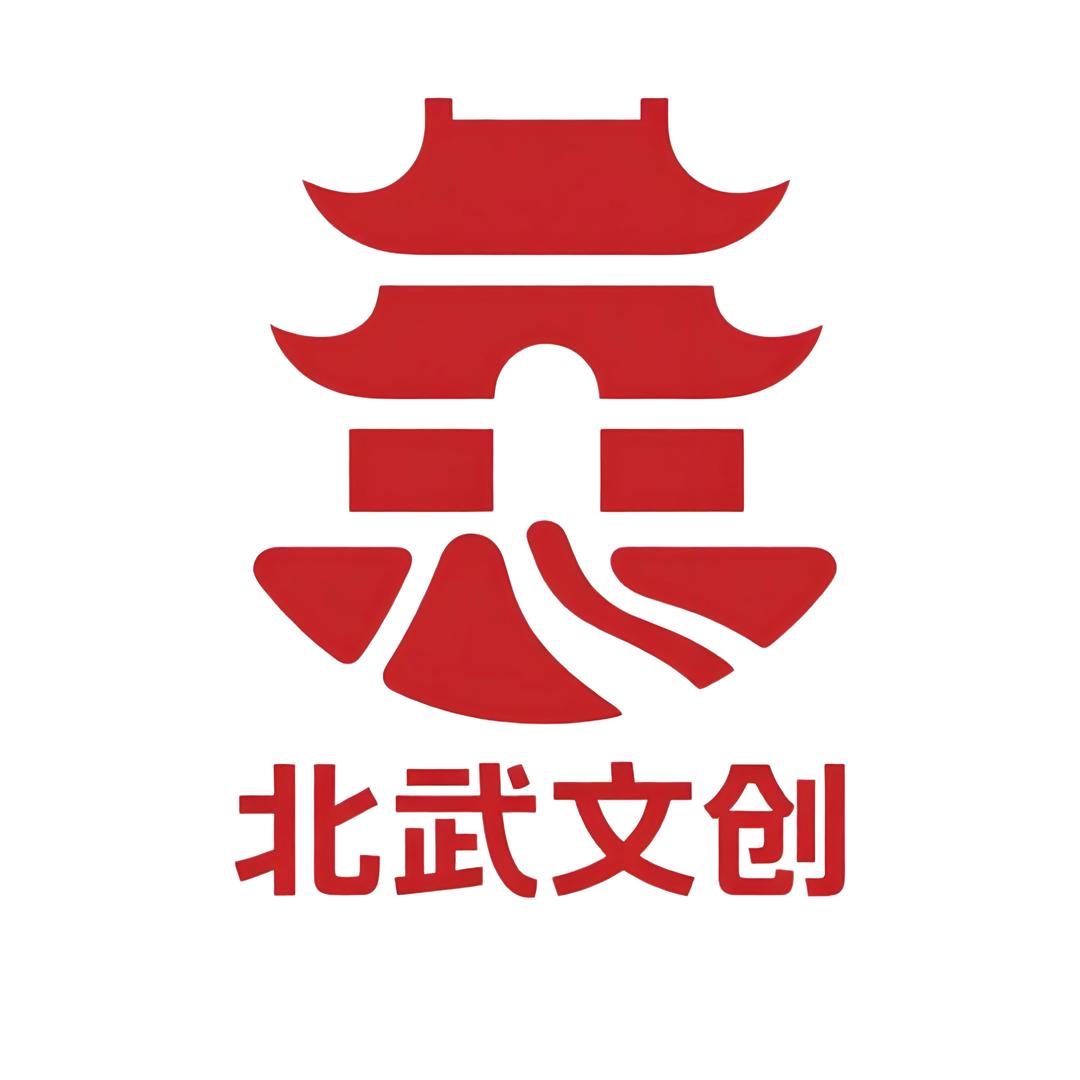 北武当山文创