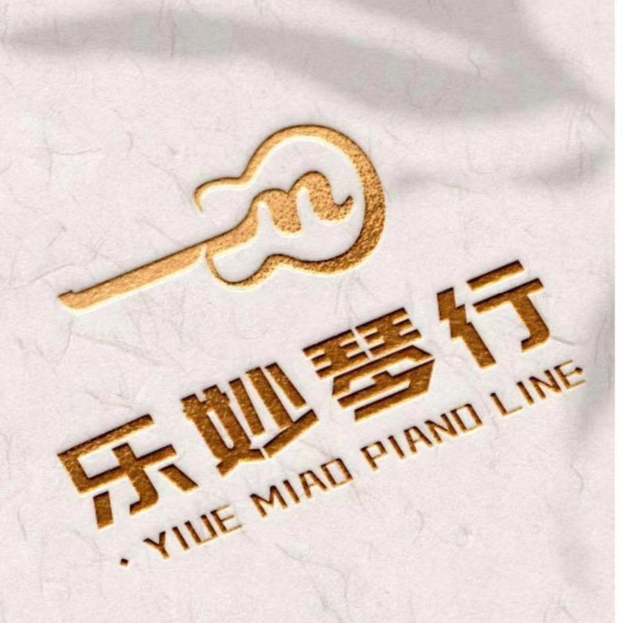 乐妙琴行