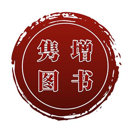 隽增文化专营店