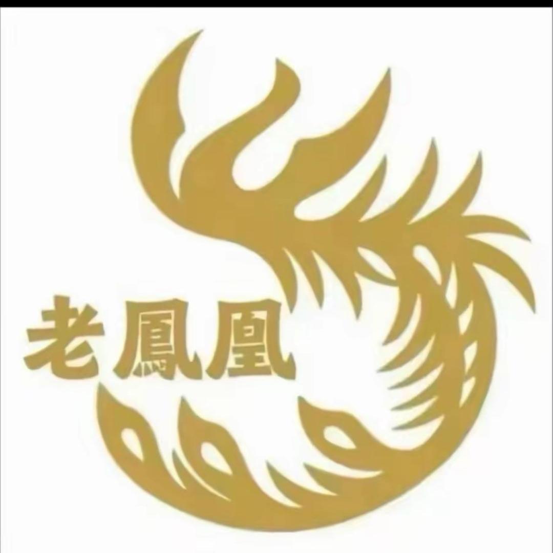 老凰鳳珠宝首饰💎