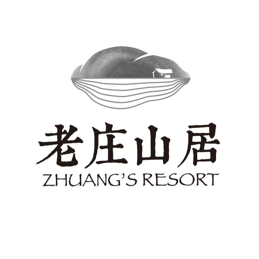 君澜·安吉老庄山居度假酒店