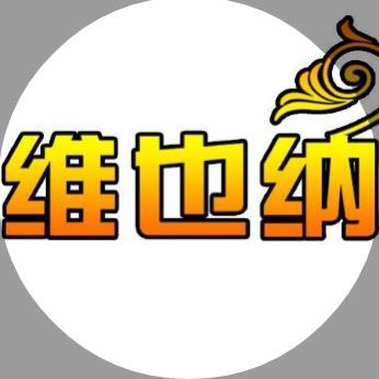 平顶山叶县维也纳婚纱摄影