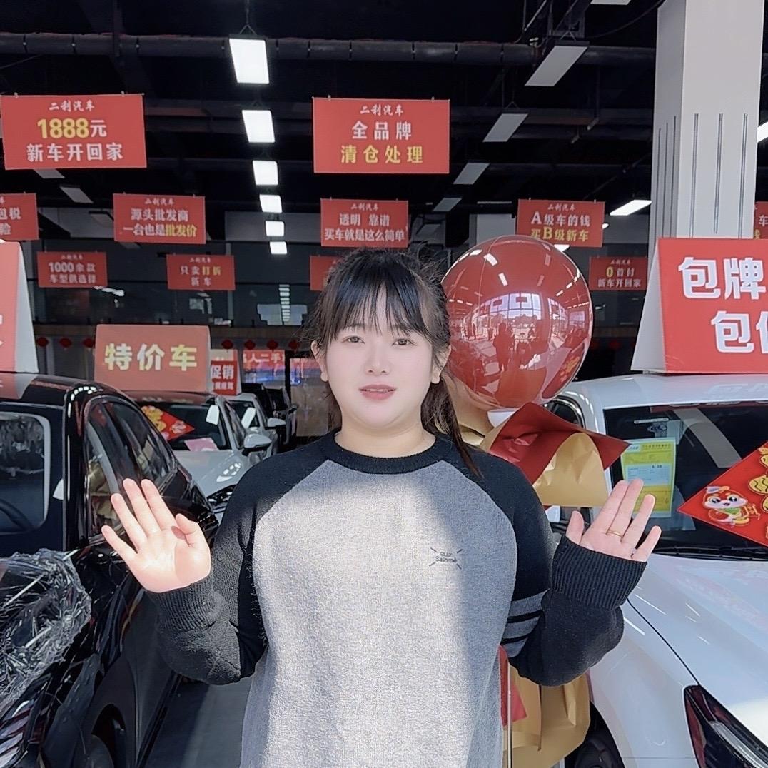 沭阳二利新车直购工厂店（娜娜）