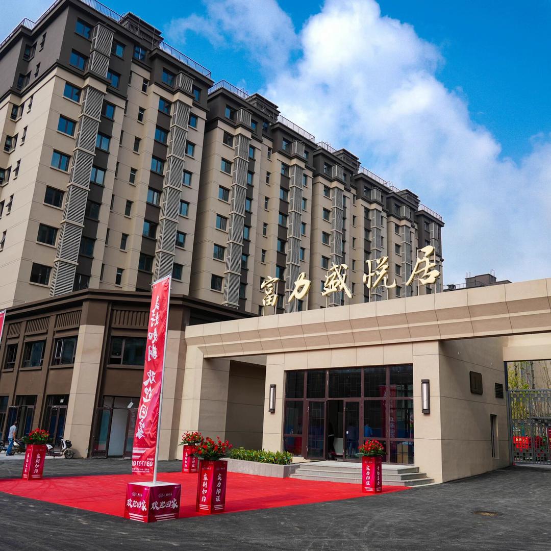 沧州富力盛悦居