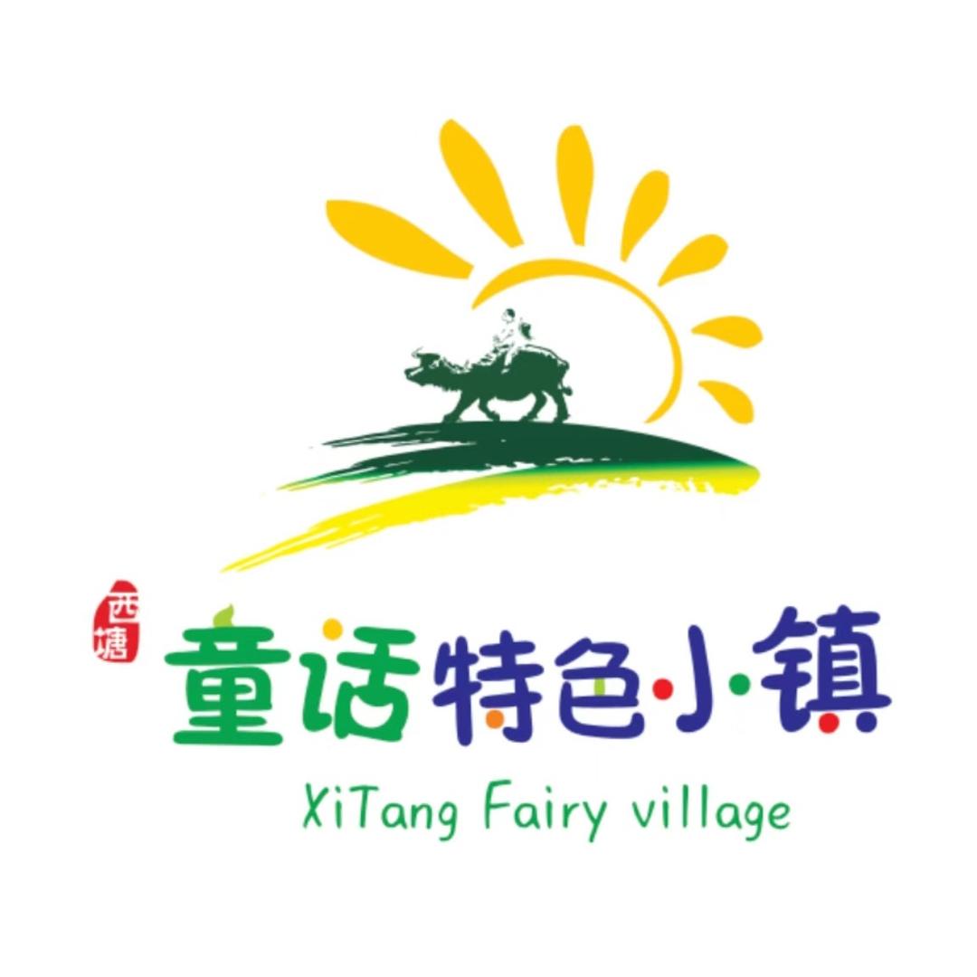 西塘人家