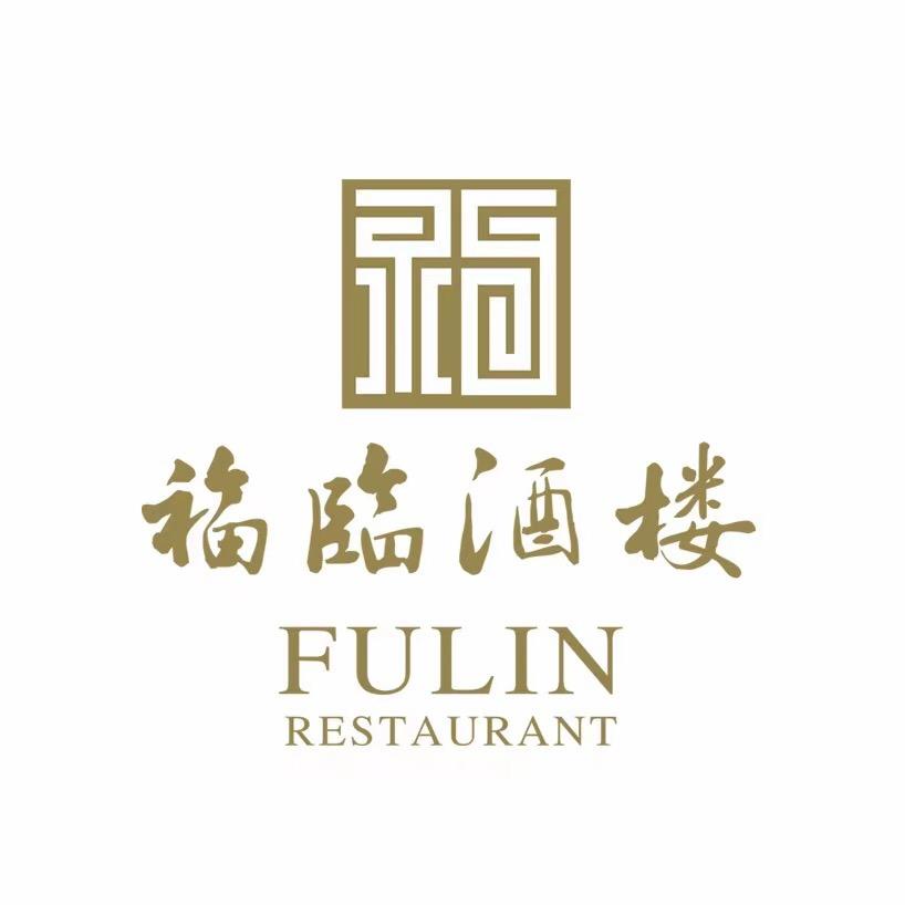 安庆市福临酒楼