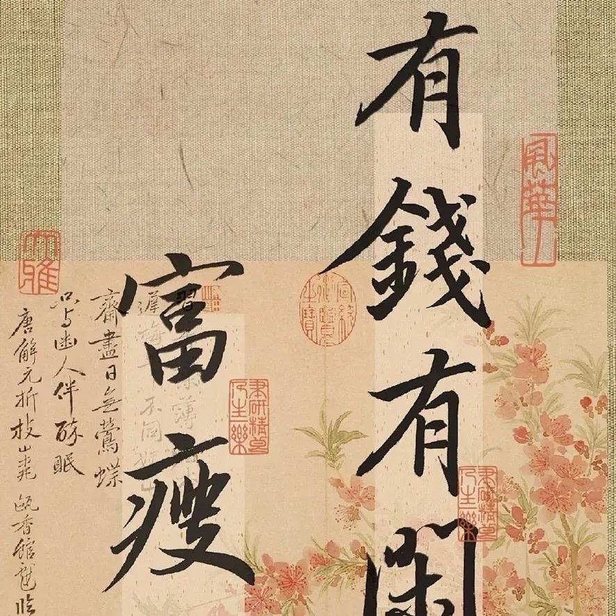 发发发 财财财