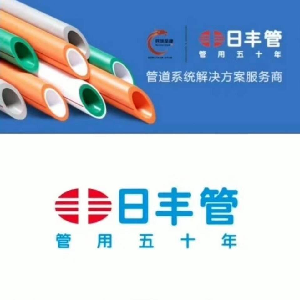 新平日丰小锅