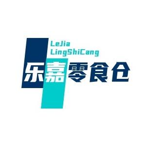 乐嘉零食仓2