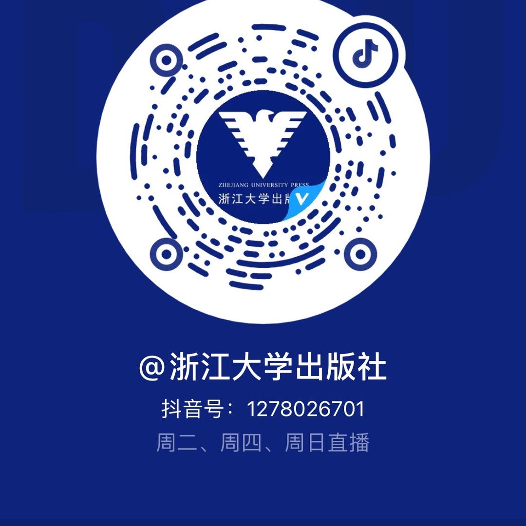 浙江大学出版社图书店铺