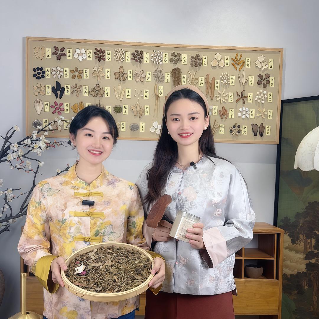 草本调肤婉静