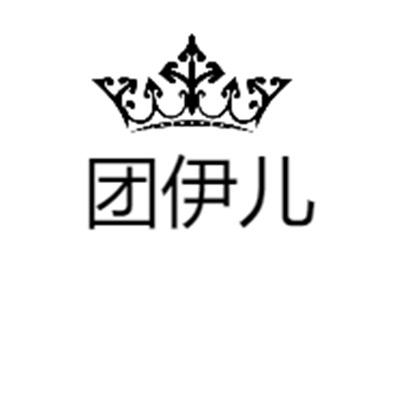 敏伊儿服装店