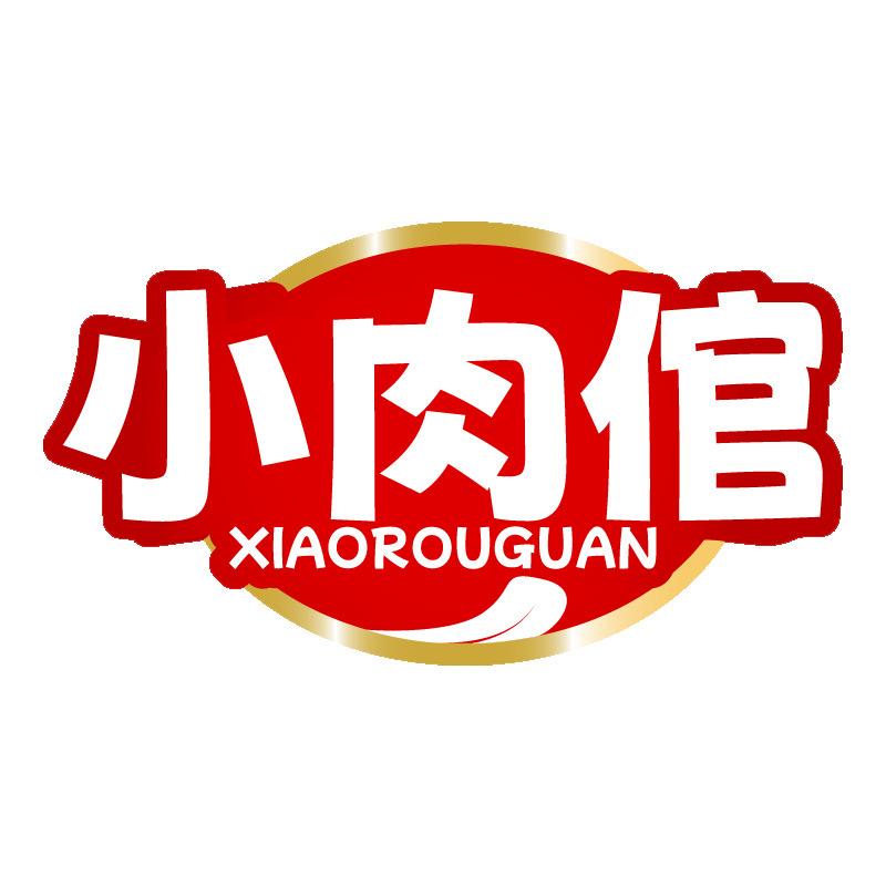 小肉倌