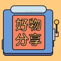 分享达人