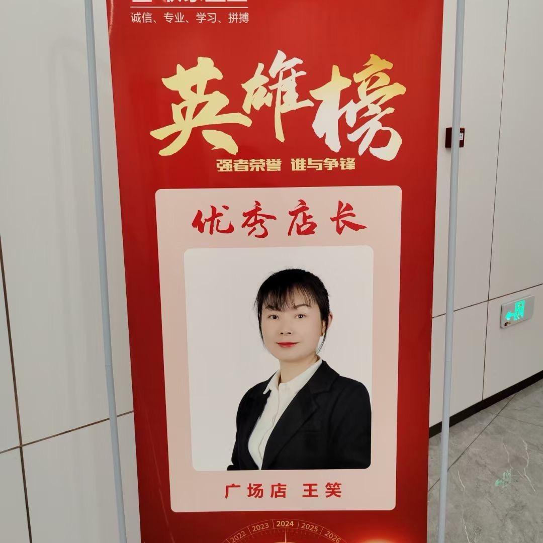 房东说—王笑工作室