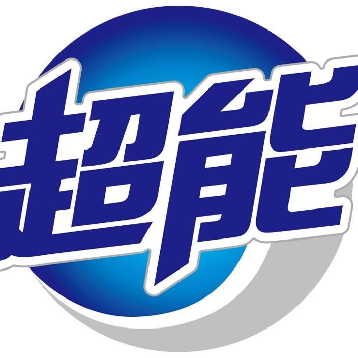 超能衣物直播间