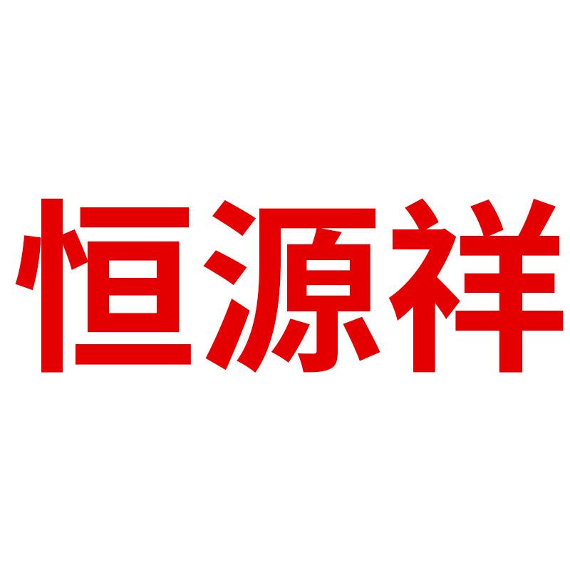 恒源祥源绒羊专卖店