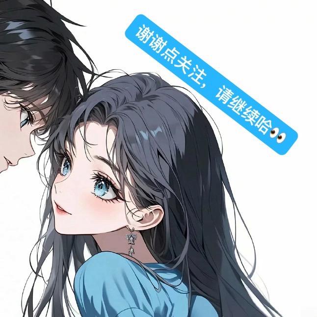 妆宝宝（承蒙厚爱）