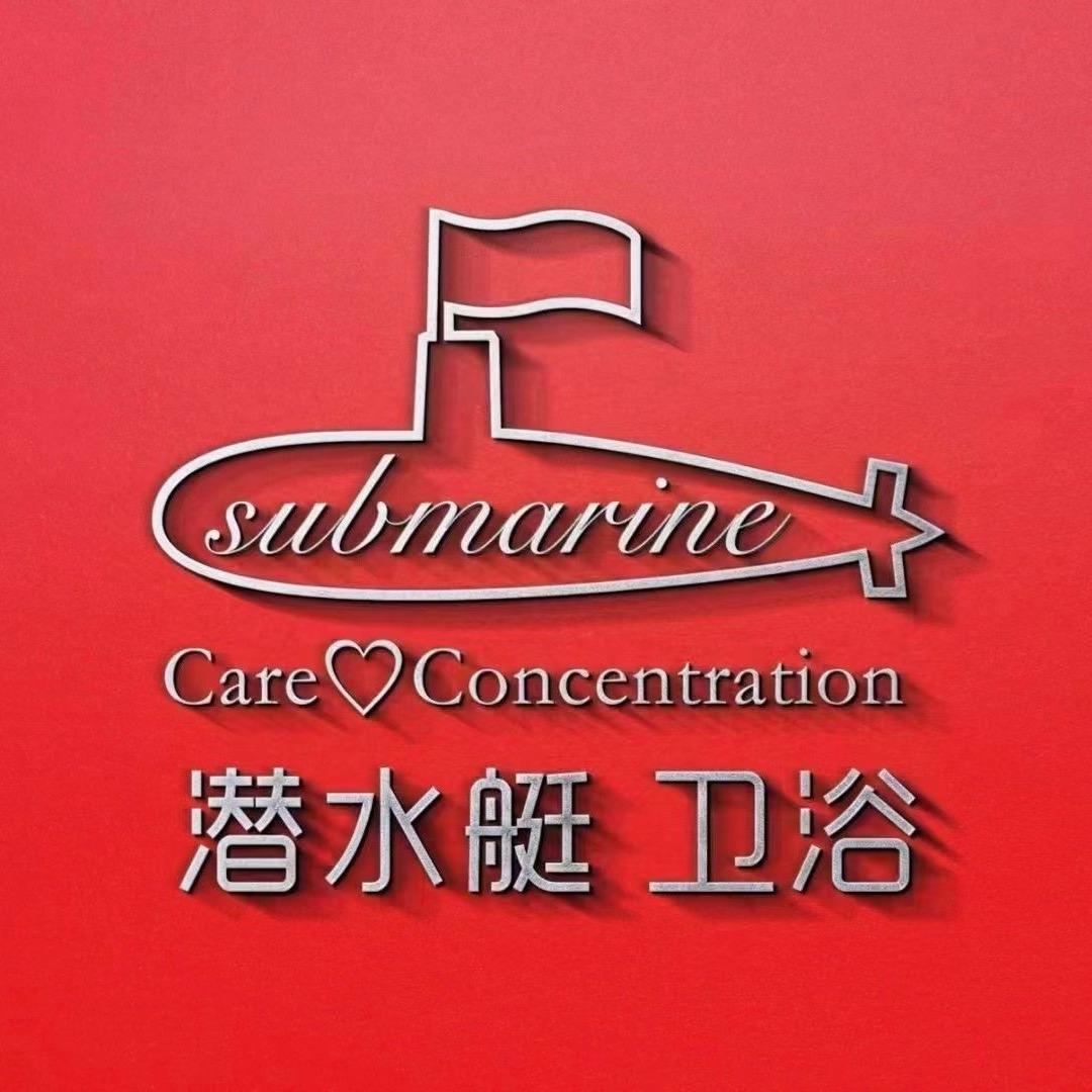 伊宁市大明宫卫浴店