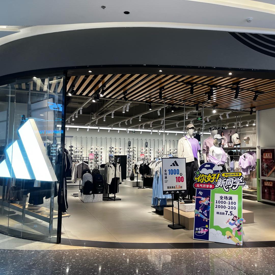 韩城爱琴海阿迪达斯