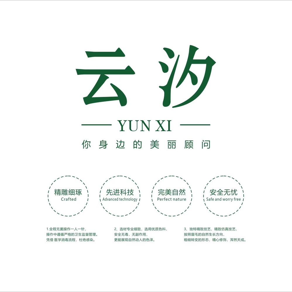 云汐美甲店官方号