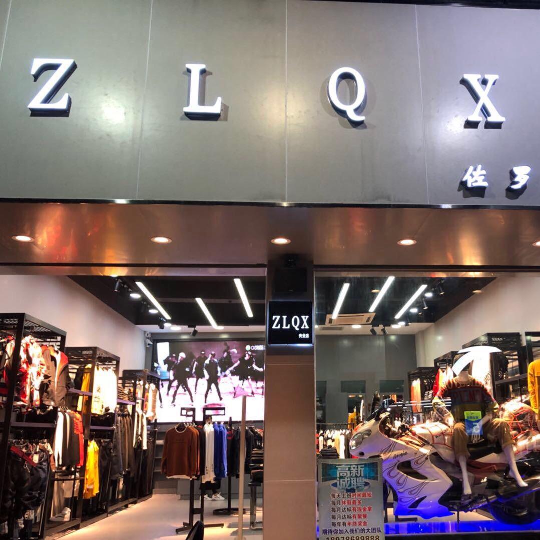 佐罗前线旗舰店