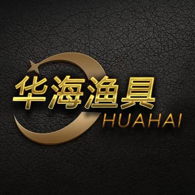 长治华海渔具直播号