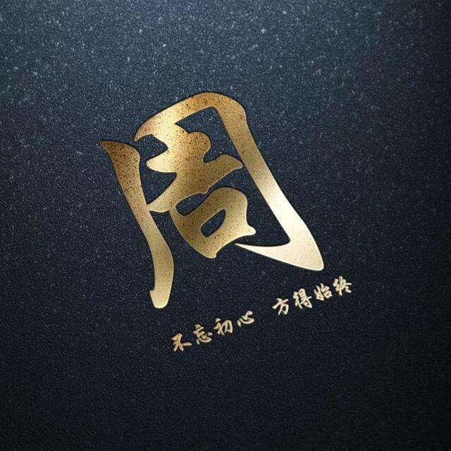 炳烛之明