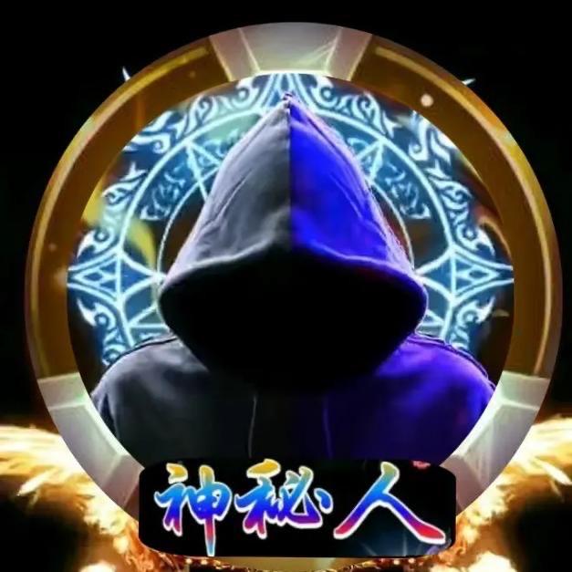神秘人  ໌້ᮨ꧔ꦿ᭄💕