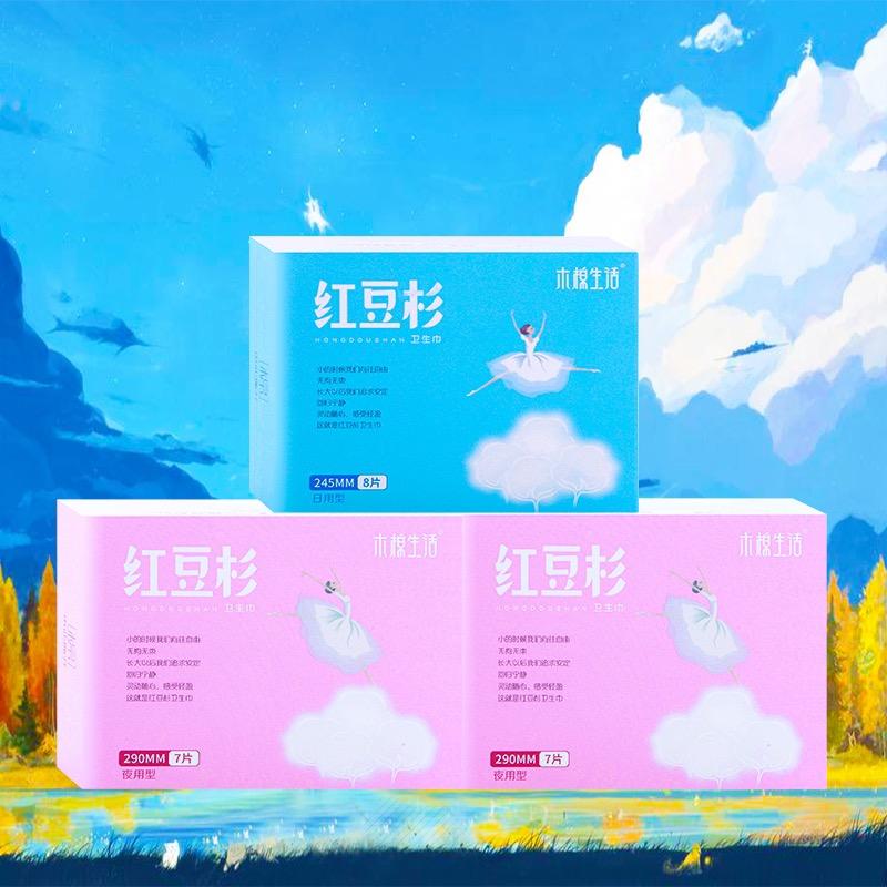 红豆杉卫生巾工厂直播号
