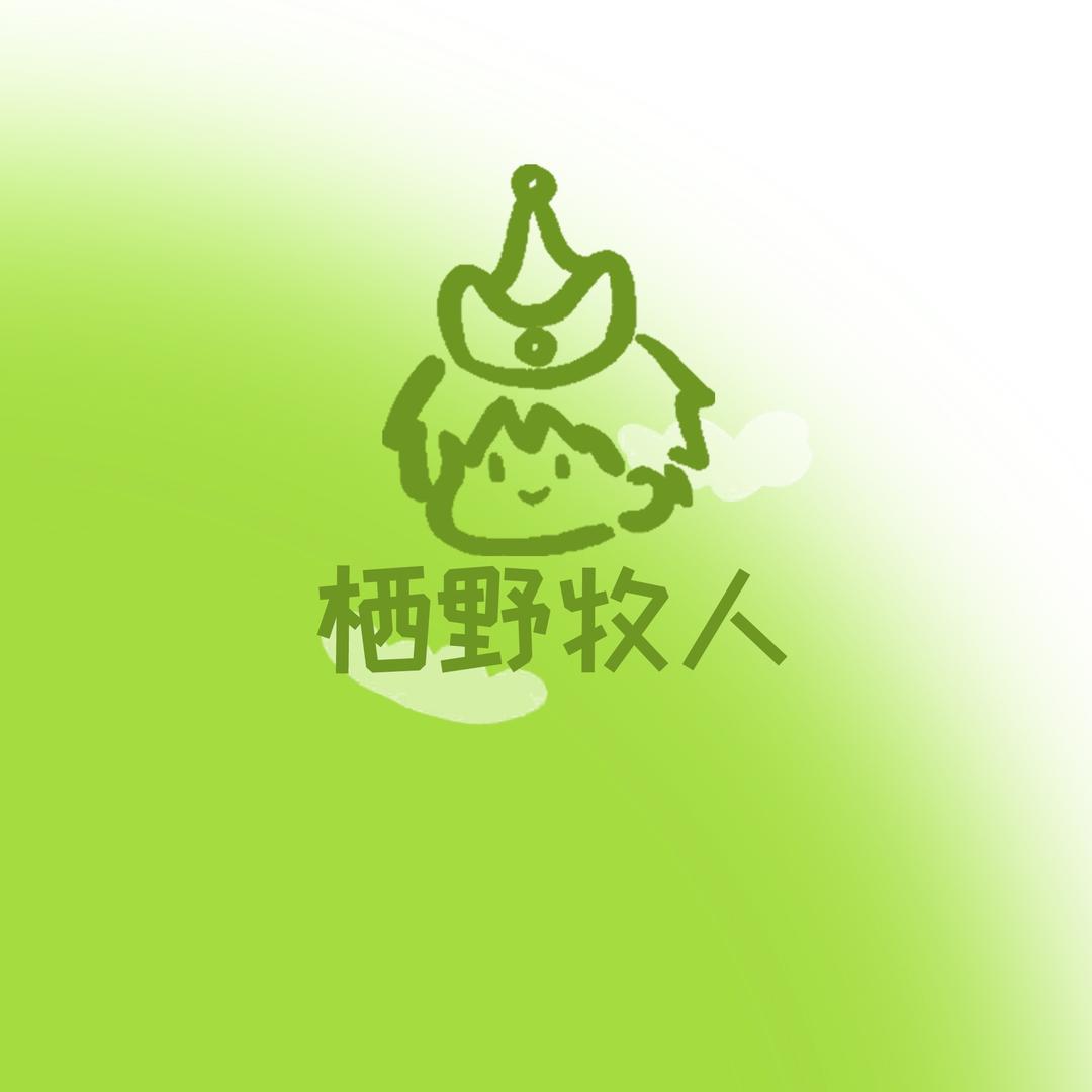 南山牧场Nan pasture