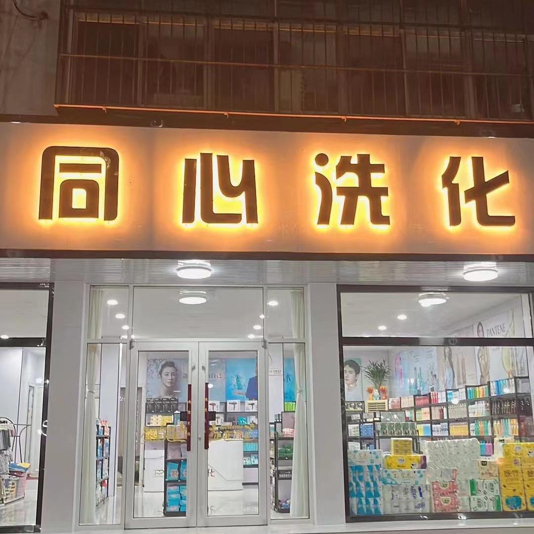 朱丽