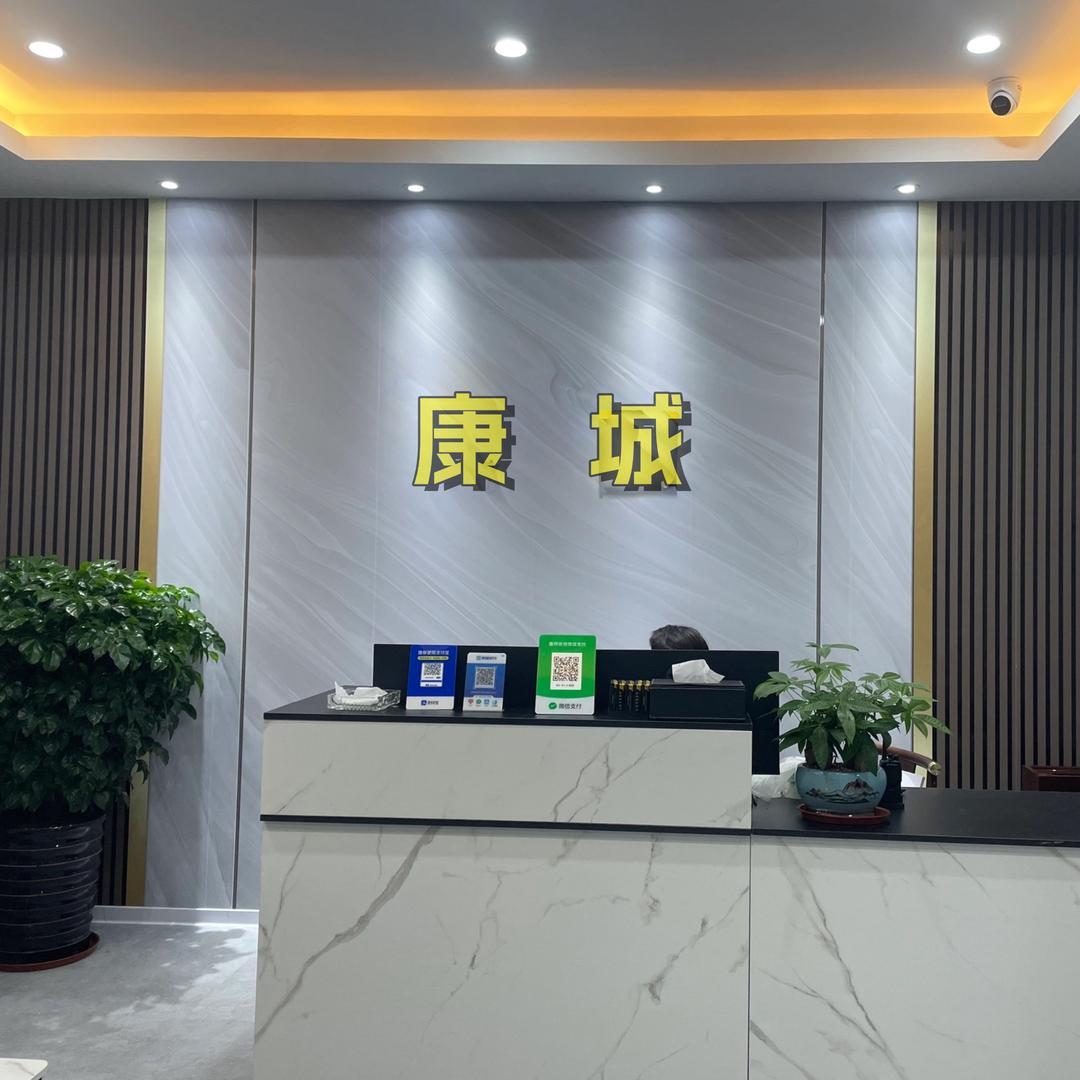 康城养生小英子