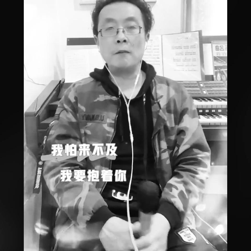永远的琴