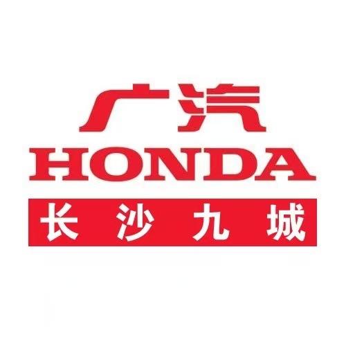 广汽本田长沙九城店