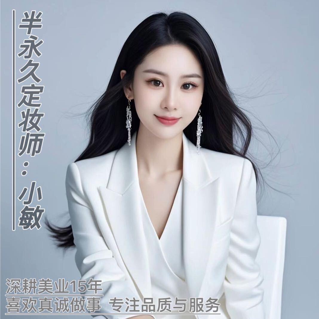 宁津小敏眉形设计（眉术家WRQV纹绣）