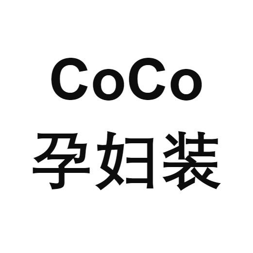 CoCo严选孕装