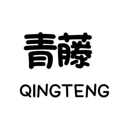 青藤丶优选