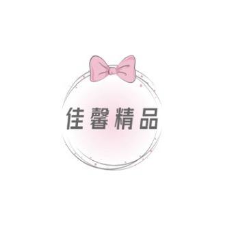 佳馨精品服饰店【春夏疯狂季】