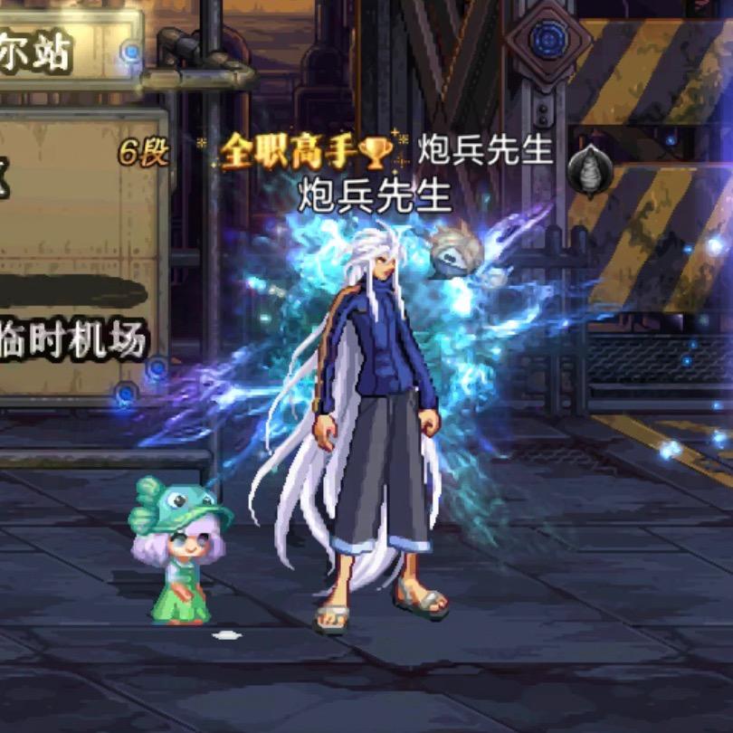 Dnf 大枪泡兵