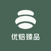 优焙臻品