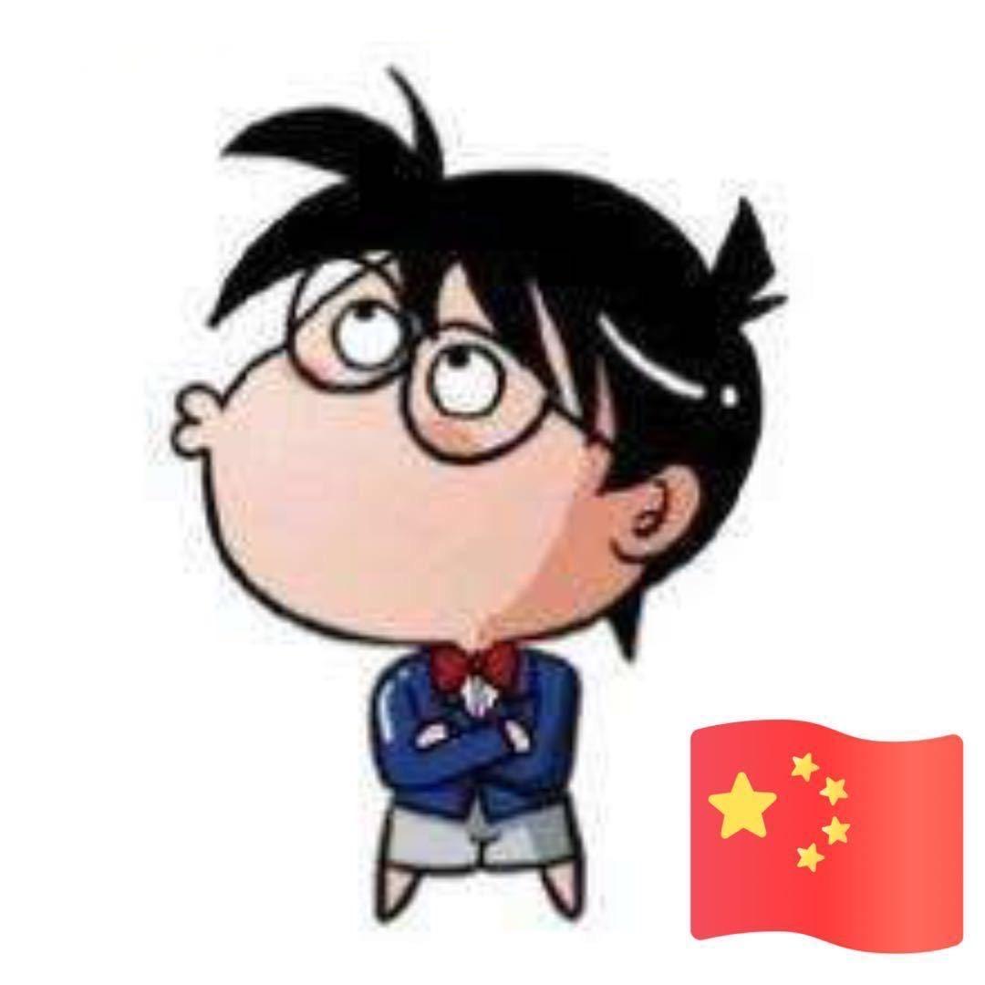 柯南养龟