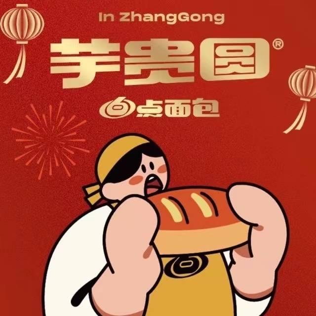 芋贵圆直播宠粉号